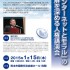 熊本市主催「インターネット上の人権とモラル」講演会